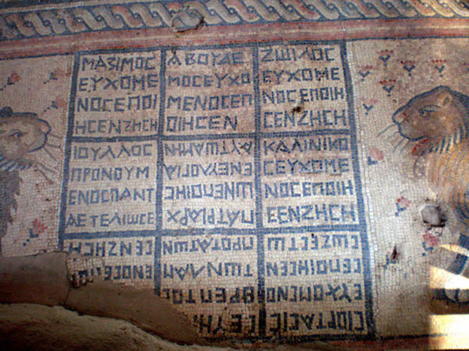 Mosaico en Tiberias