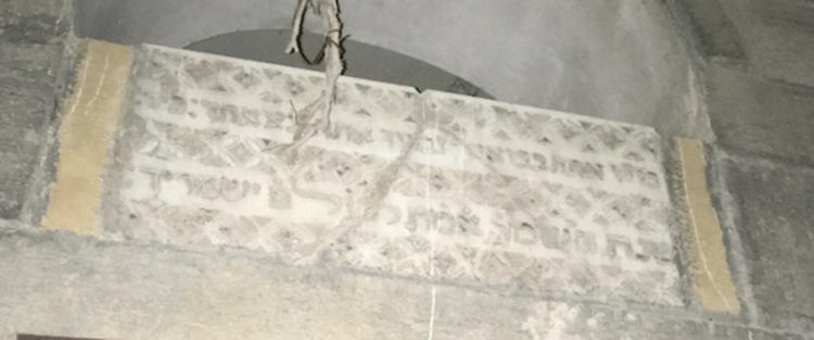  Placa en Hebreo encima de la puerta principal de la sinagoga