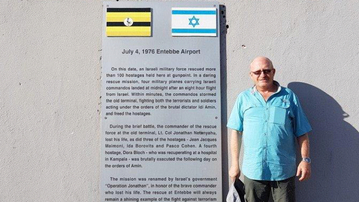 Entebbe 1